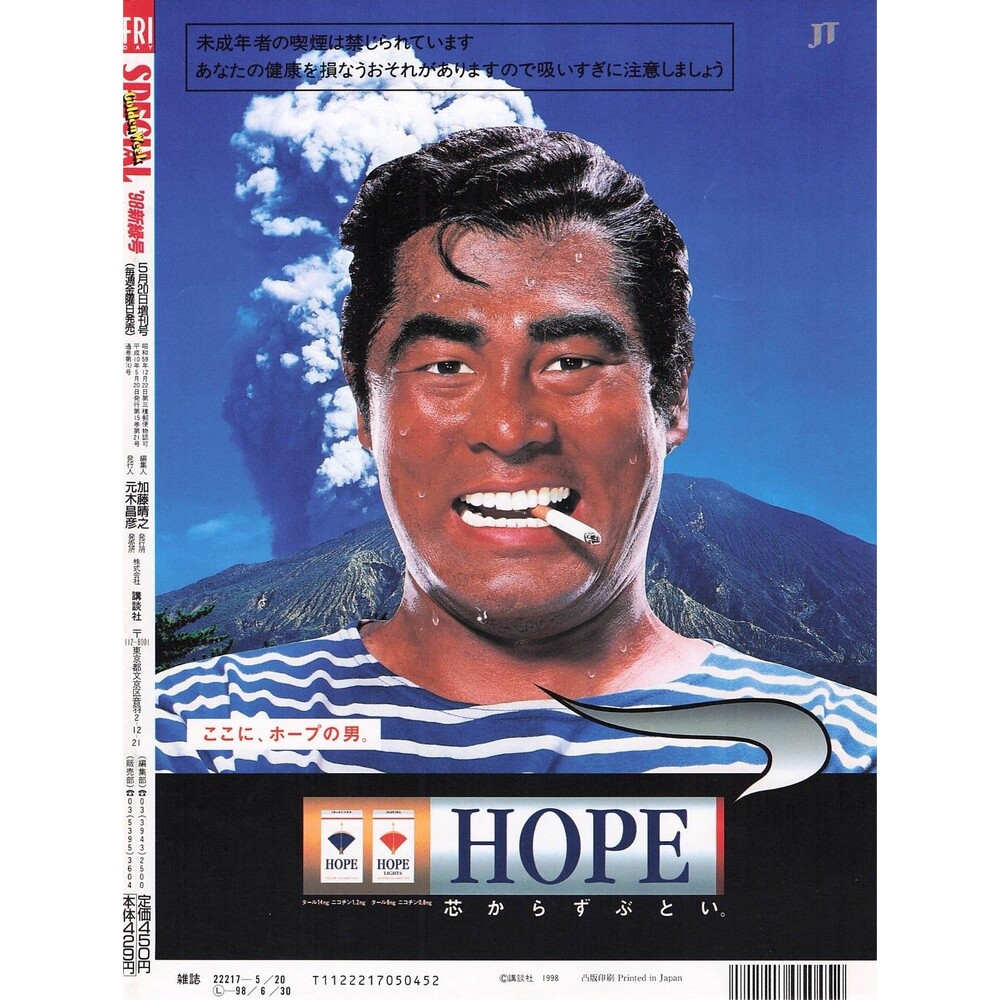 1998 Japan HOPE Cigarettes Ad Mt Fuji Man Smoking Retro Japanese Magazine Page